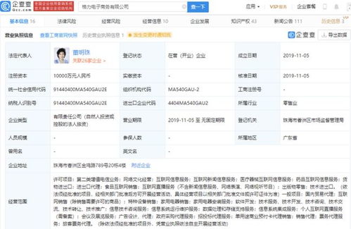 格力子公司拓展業(yè)務版圖 新增藥品互聯(lián)網(wǎng)信息服務等互聯(lián)網(wǎng)信息服務